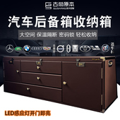 汽车后备箱收纳箱车载密码 整理箱大号储物箱盒适用宝马X5奔驰尾箱