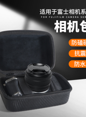 适用于富士相机包xt5 xs20 xt30二代相机微单保护套xt30 xs10 xm5 xt50 x100vi xe5便携收纳包