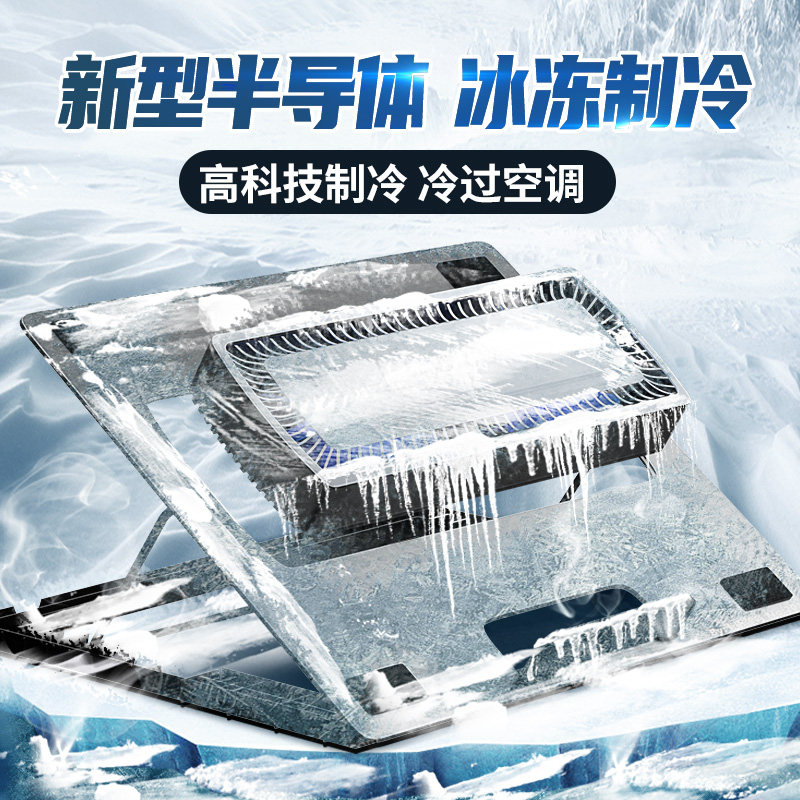 笔记本散热器底座适用于macbookair pro散热板华为笔记本风扇拯救者y9000p压风式散热支架游戏本半导体底座