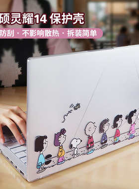 适用于华硕灵耀14保护壳2025新款UX3405C电脑外壳保护套UM3406K机身贴膜UX3405M酷睿Ultra9笔记本防摔壳配件