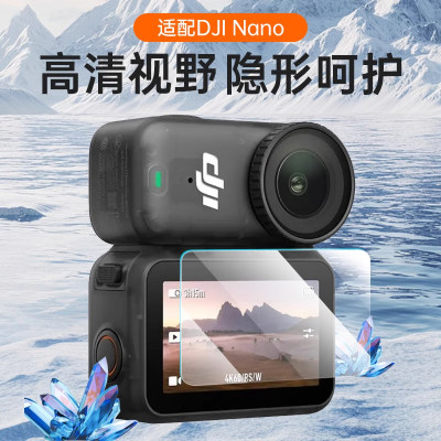 适用于大疆Osmo Nano钢化膜手持云台相机屏幕膜OsmoNano镜头膜运动相机保护膜nano收纳包配件