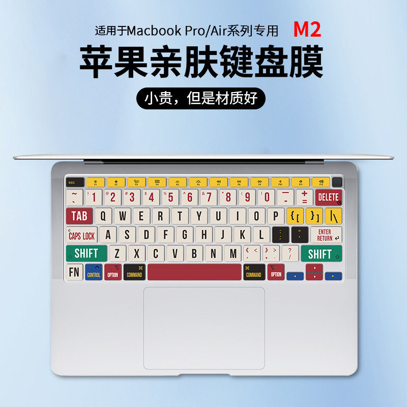 适用于2024款苹果电脑Macbookpro13键盘膜air15.3保护膜M1笔记本pro14贴膜Air13.3硅胶13.6寸M2全覆盖配件16