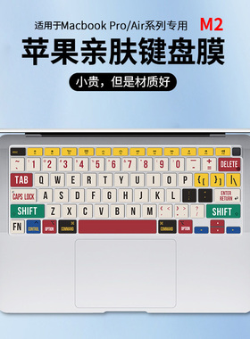 适用于2024款苹果电脑Macbookpro13键盘膜air15.3保护膜M1笔记本pro14贴膜Air13.3硅胶13.6寸M2全覆盖配件16
