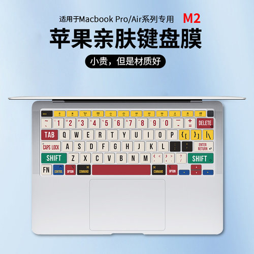 适用于苹果电脑Macbokpr13键盘膜