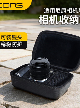 UCONS适用于尼康相机包单反微单z30 z50二代防水z50摄影包zfc z5单肩便携收纳包配件