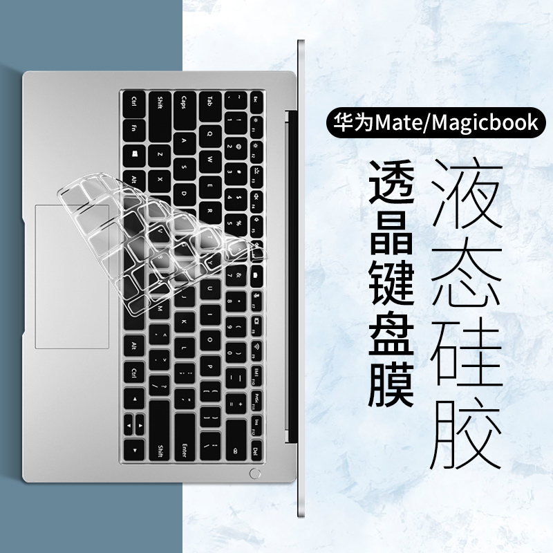 适用于2022款华为matebook14键盘膜13s荣耀magicbook笔记本电脑xpro键盘贴膜16.1寸游戏本V700保护套配件防尘