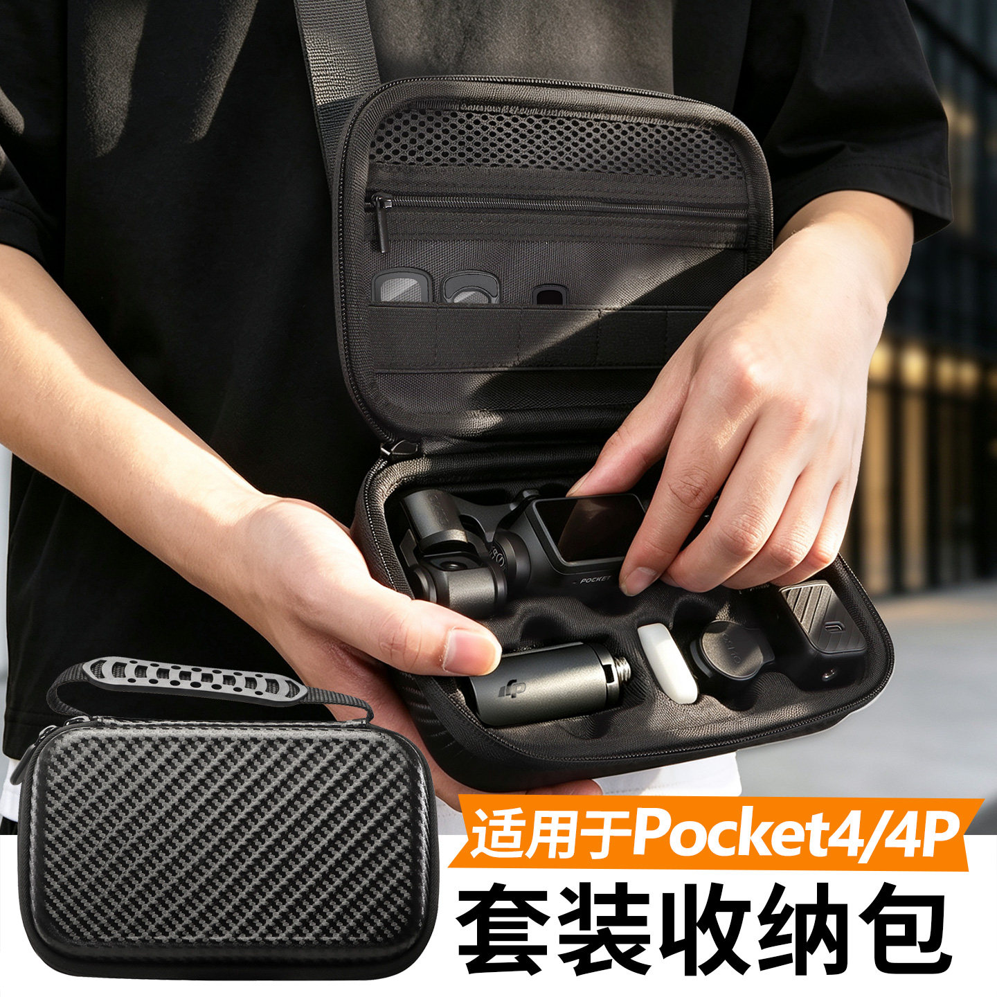 适用大疆Pocket4/4p相机包图片