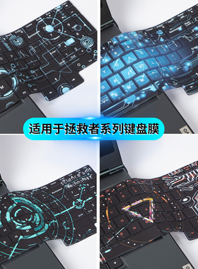 适用于2024 y9000p联想拯救者r7000p键盘膜y7000P笔记本r9000p电脑防尘罩GeekPro全覆盖r720保护套K硅胶G5000