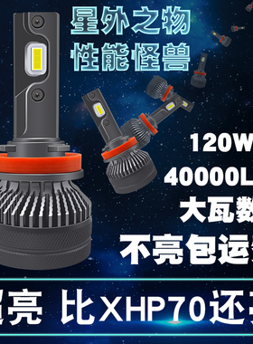 120W汽车led大灯H7 远近光灯h4 超亮9005 激光9006车灯H1 改装D2H