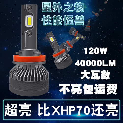 120W汽车led大灯H7 远近光灯h4 超亮9005 激光9006车灯H1 改装D2H