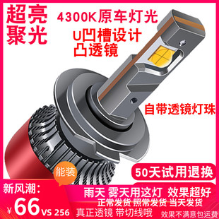 4300K暖黄光汽车led大灯h7h1激光9005超亮聚光透镜h4远近一体100W