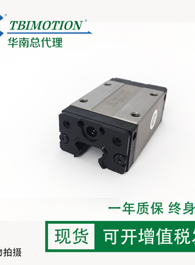 现货包邮 台湾TBI直线导轨滑块H15 H20 H25 H30 VN VE FN FE S15