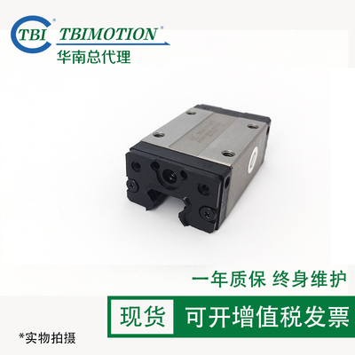 包邮台湾TBI直线导轨滑块