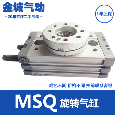 原装SMC二手旋转气缸MSQA10/20/30/50/70/100/200 A/R/H 9成新
