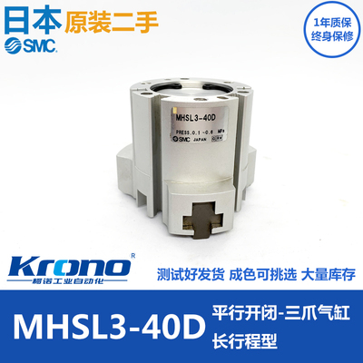 smc三爪长行程气缸处理价