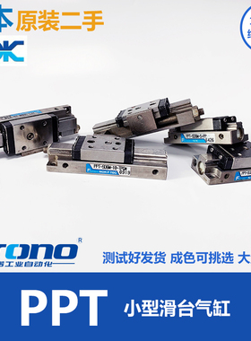 二手NOK小型滑台气缸 PPT-SD6M-5/10-TPQ* 量多 现货