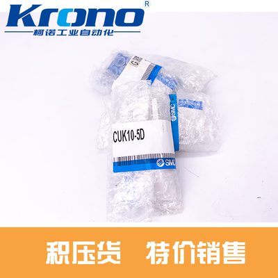 SMC原装气缸CUK10/16-5D/10D/10S/15/20D CUK16-20D-XC34现货特价