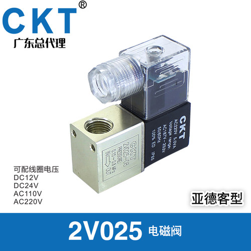 CKT电磁阀2位2通新款A-2V025-06 2V025-08  3V1-M5 3V1-06 DC24V