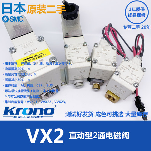 二手SMC原装日本拆机正品直动型2通电磁阀 VX210AA VX214EAXB