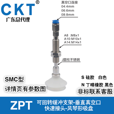 回转支架垂直快接真空吸盘