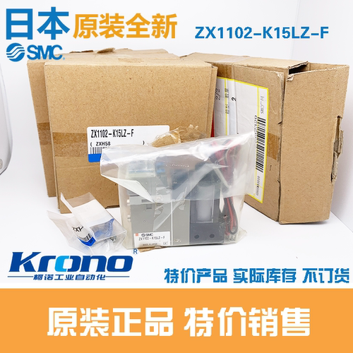 全新SMC日本原装真空发生器 ZX1102-K15LZ-F 现货四个正品保证