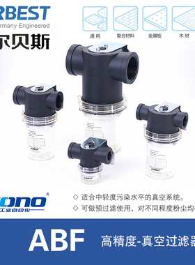 AIRBEST阿尔贝斯高精度真空泵过滤器滤芯ZFB/ABF-10-15-20-25-40