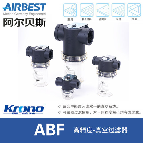 AIRBEST真空泵过滤器ZFB10152025