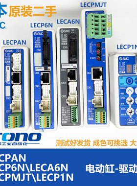 日本SMC原装电动缸 驱动器LECPAN LECP6N LECA6N 线LE-CP LEC-CL5