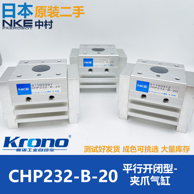 NKE中村夹爪气缸CHP232-B-20现货