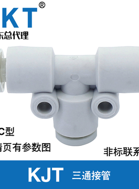 CKT外螺三通接头/接管KJT03-00 KJT/23/04/06-04/06/M3/M5/M6/01S