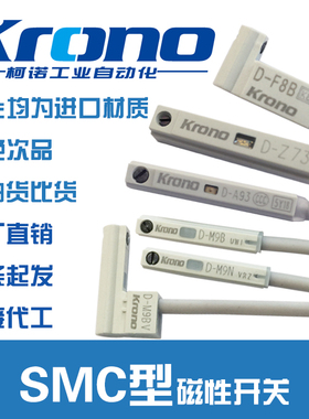 Krono磁性开关D-A93 Z73 M9B/VN F8B/N CS1-J/SUGH D-R731/2SMC型