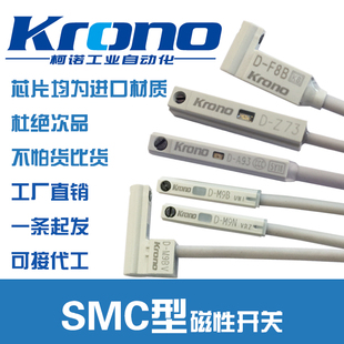 Krono磁性开关D-A93 Z73 M9B/VN F8B/N CS1-J/SUGH D-R731/2SMC型