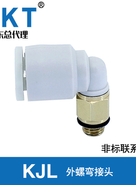原装CKT外螺弯接头KJL03-M3KJL23/04/06-M5/M6/01S SMC型号KQ2L