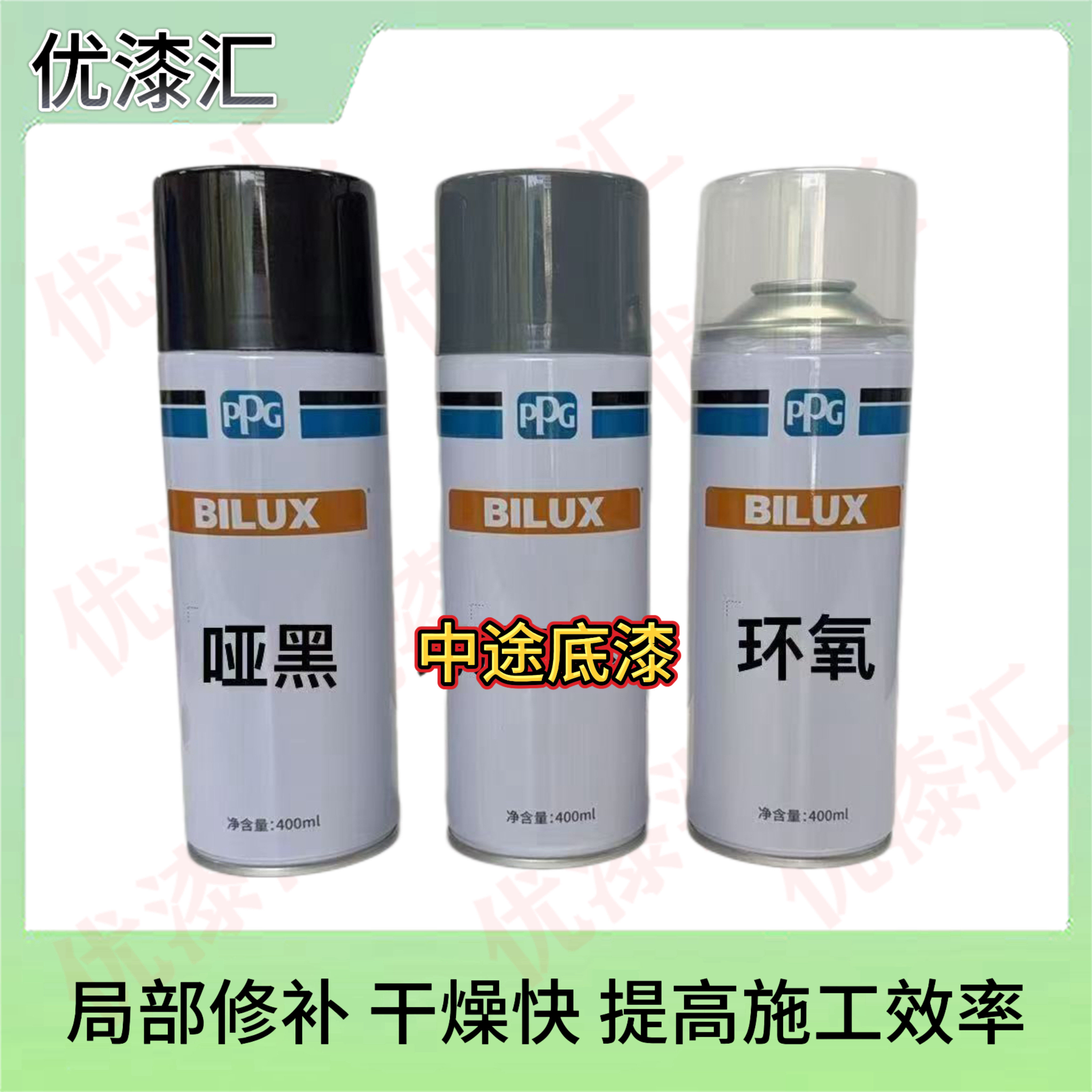 PPG自喷环氧底漆自喷双组分底漆自喷中途底漆自喷纹理漆自喷内饰