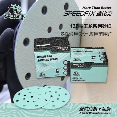 6寸圆形通用干磨砂纸费斯托砂纸