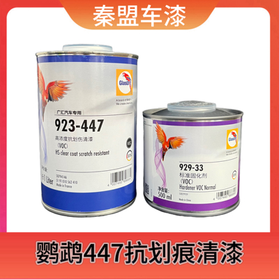 巴斯夫鹦鹉447清漆高硬度