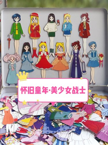 美少女战士换装换衣册纸娃娃按原版复刻 统一大小每本可通用混穿