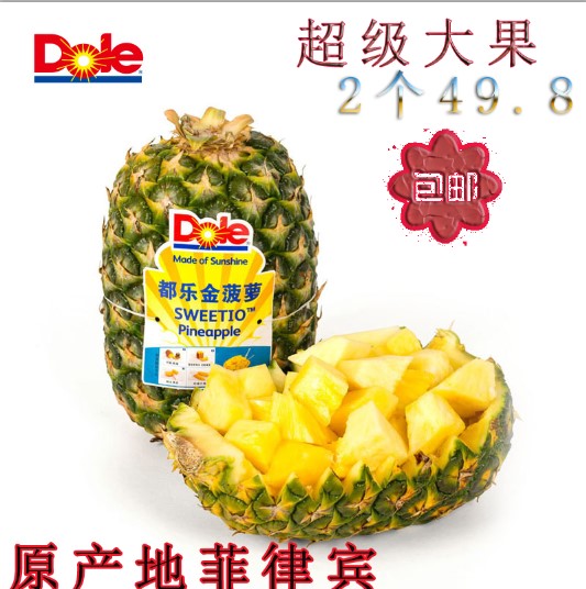 dole都乐菲律宾无凤眼菠萝2只3kg凤梨进口新鲜孕妇水果包邮