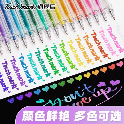 Touchmark彩色闪光啫喱笔