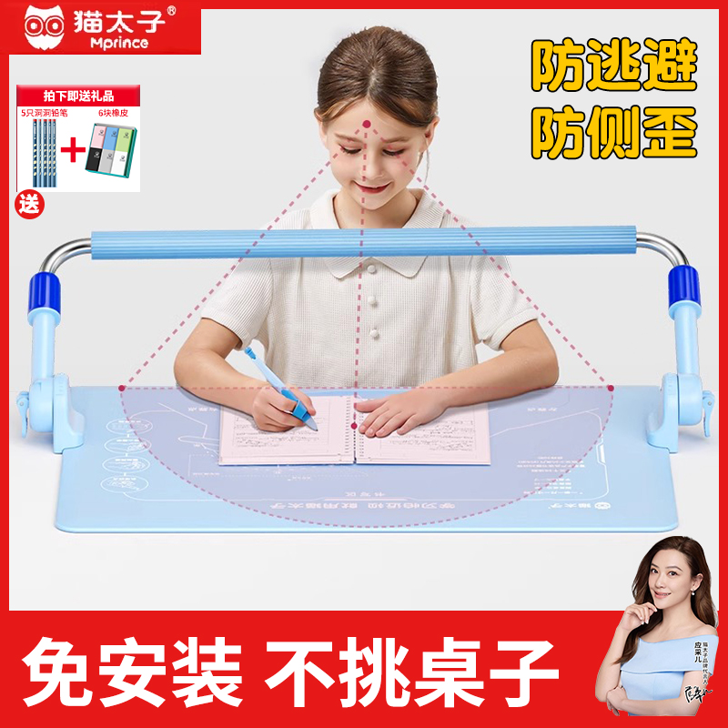 低头猫太子栏杆式加长坐姿保护器