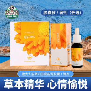 捷克安能聚内分泌能源棕瓶30ml energy能量