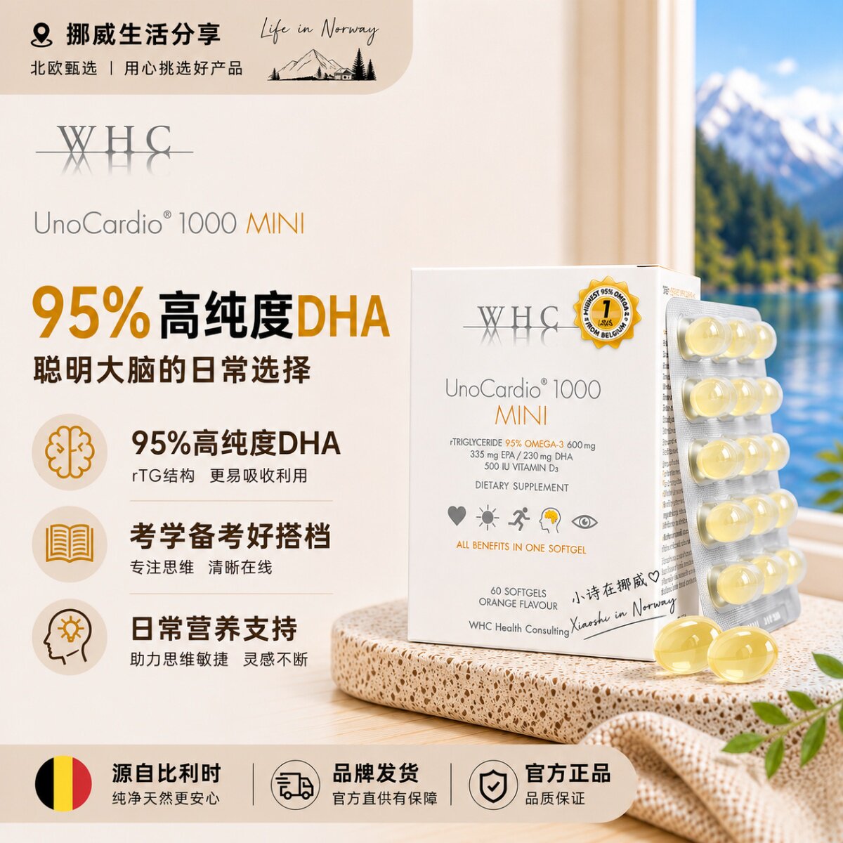 WHC小金蛋鱼油60粒rtg结构青少年学生备考记忆维生素DHA脑黄金