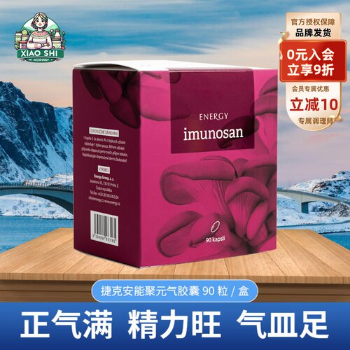 元气能源胶囊energy补元气