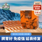 捷克energy安能聚沙棘胶囊90粒能源脾胃消化力植物天然年轻态保健