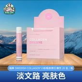 瑞典小粉瓶胶原蛋白肽Swedish Collagen胶原饮20支紧致扛糖口服液