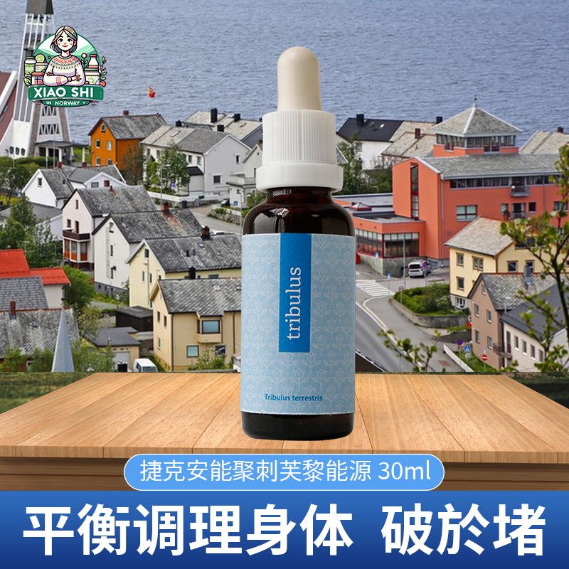 捷克进口Energy安能聚内壮能源30ml刺蒺藜滴剂胶囊任选破瘀堵男女