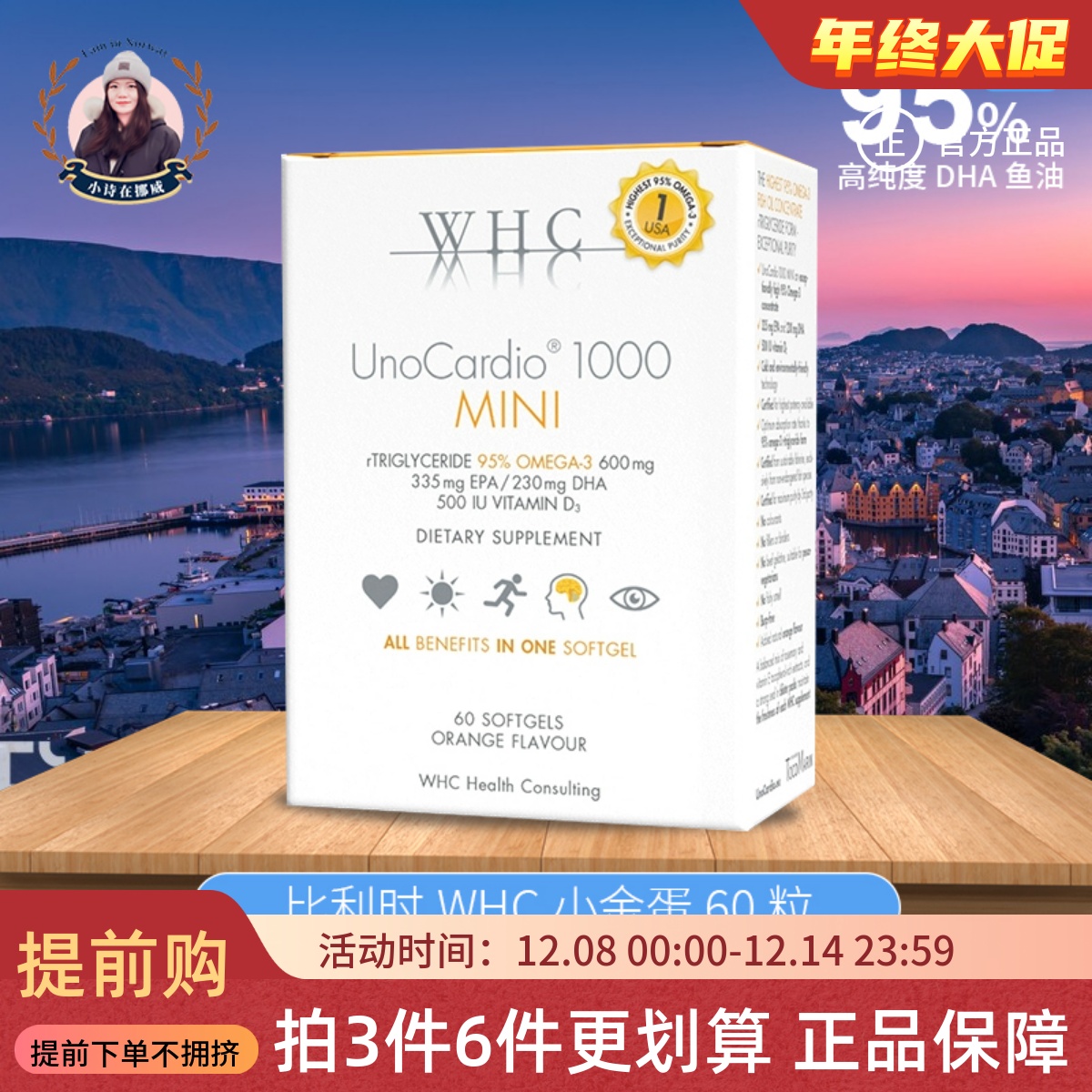 WHC小金蛋鱼油60粒rtg结构青少年学生备考记忆维生素DHA脑黄金