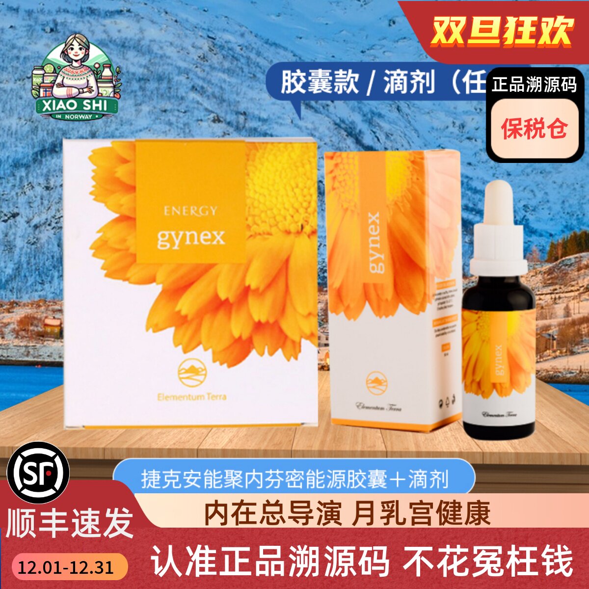 捷克安能内分泌棕瓶energy