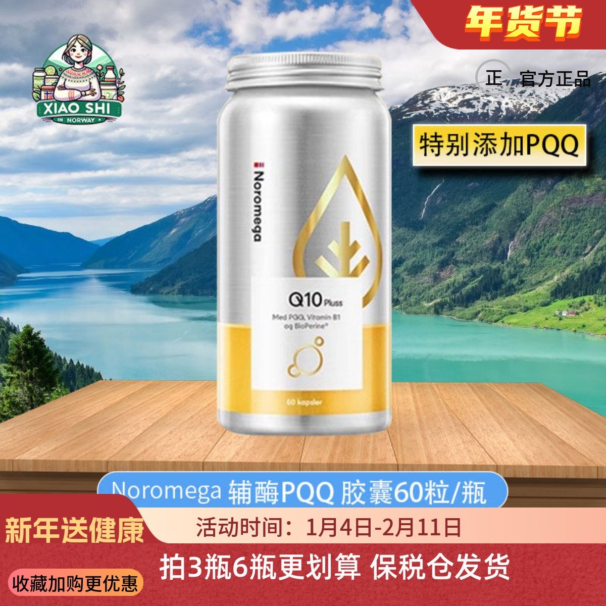 挪威noromega辅酶PQQ软胶囊60粒心脏卵磷脂线粒体能量维生素B,保健食品/膳食营养补充食品,泛醇/泛醌/辅酶Q10,淘宝优惠券,粉丝福利购,淘宝优惠卷