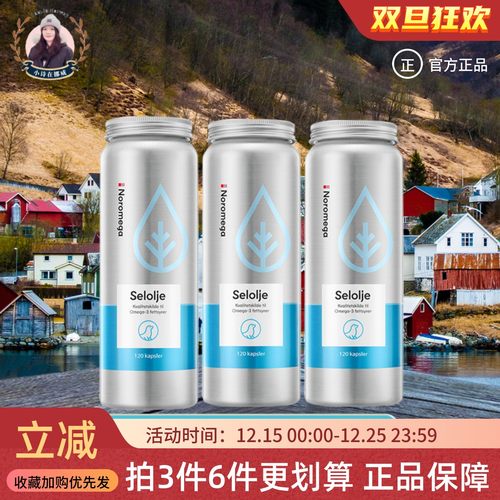 挪威NOROMEGA海豹油120粒
